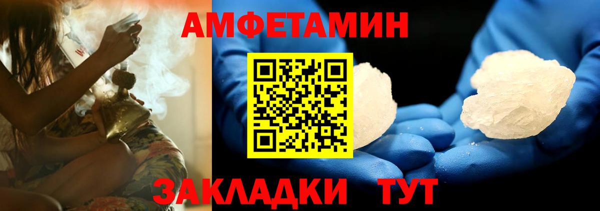 Amphetamine Premium  Вход с VPN  Лысьва 