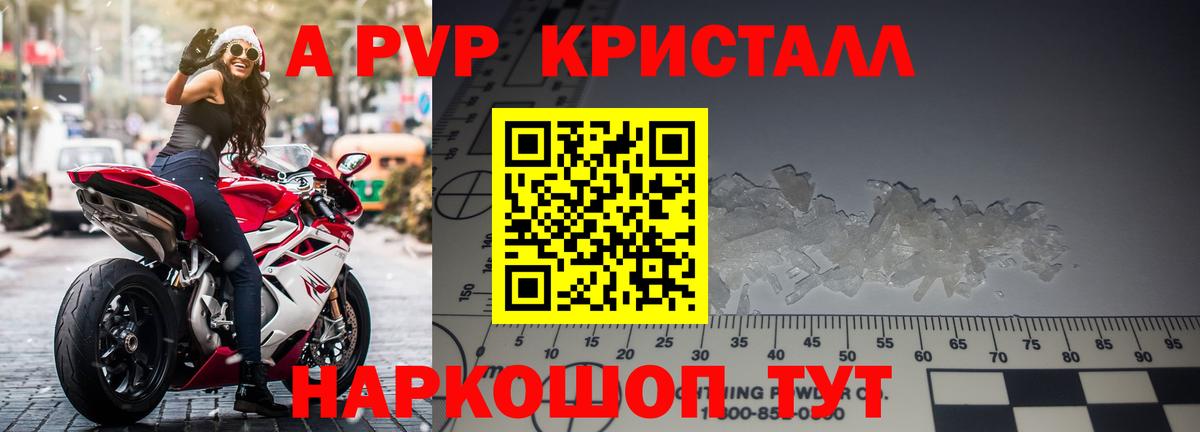 Alpha-PVP VHQ  Alpha PVP крисы CK  Вход с VPN  Alpha-PVP мука  Лысьва 