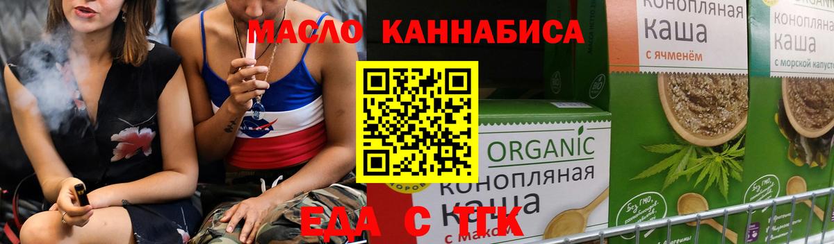 Печенье с ТГК конопля Лысьва