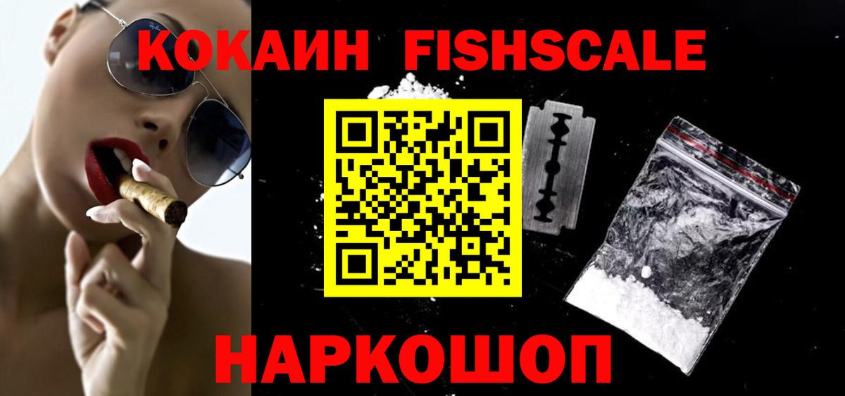 Лысьва  COCAIN 98%  Вход с VPN  COCAIN Эквадор 