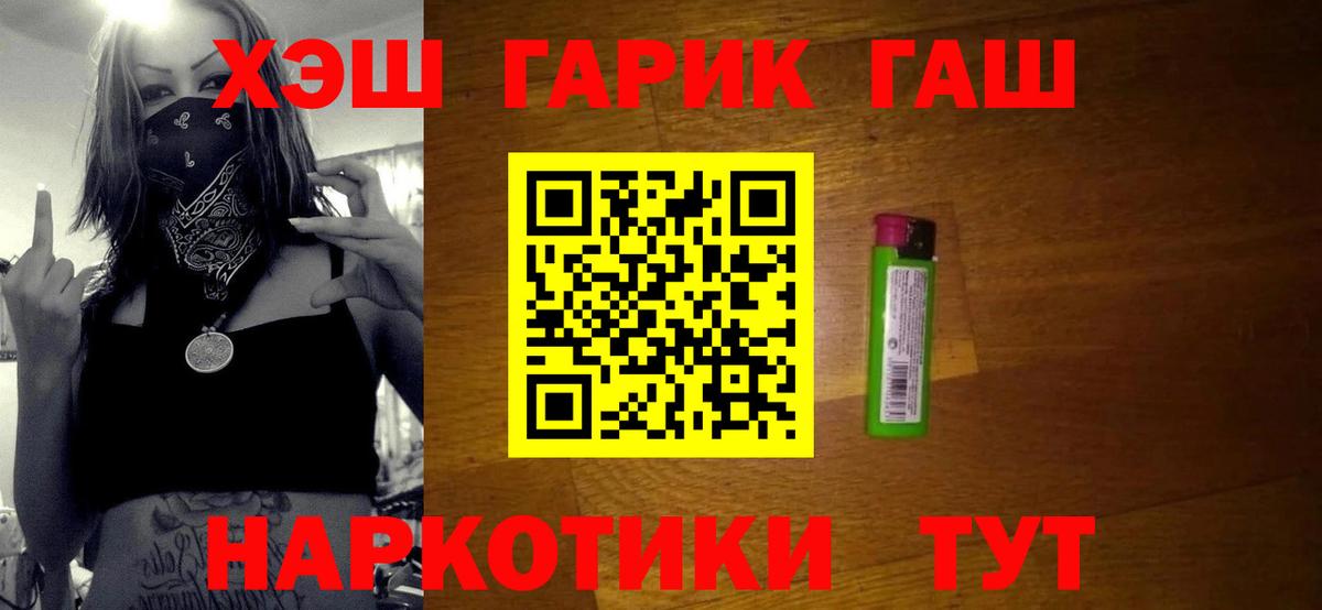 ГАШИШ индика сатива Лысьва