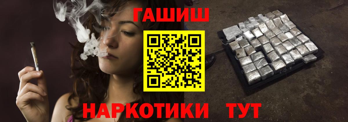 ГАШИШ индика сатива  Гашиш  ГАШИШ VHQ  Лысьва  Вход с VPN 