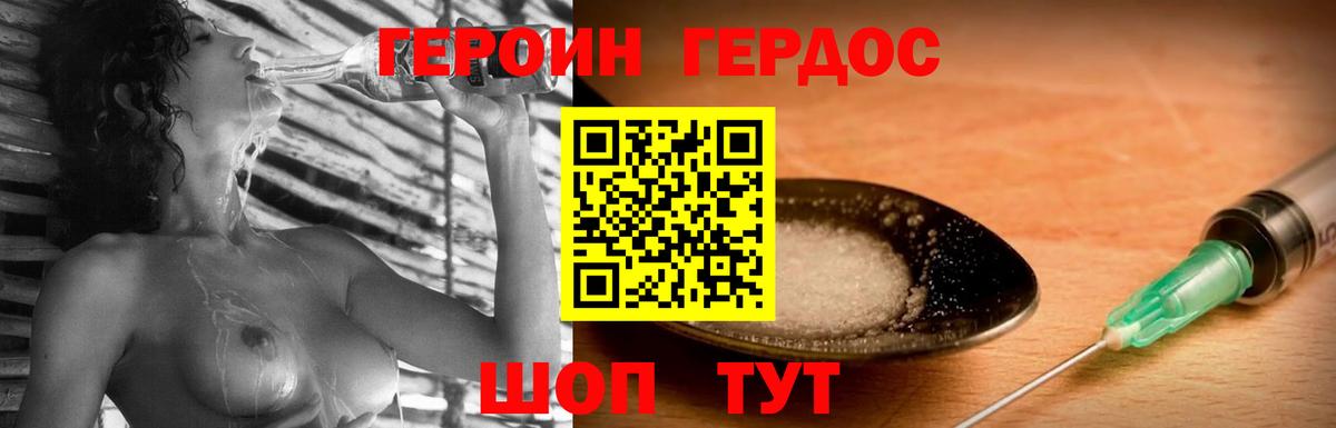 ГЕРОИН белый  Вход с VPN  Лысьва 