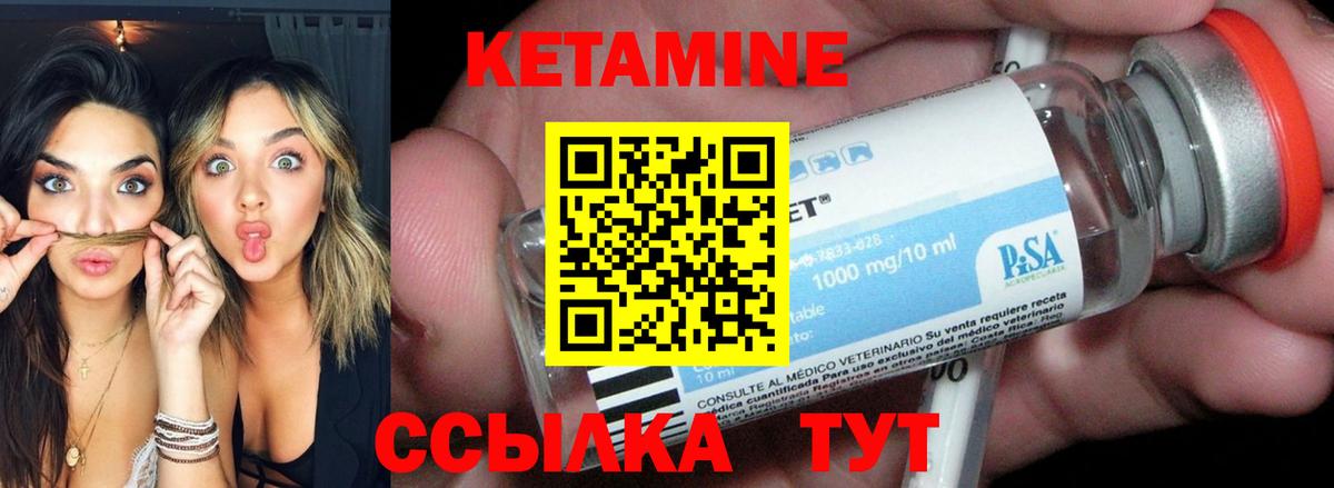 Кетамин ketamine Лысьва