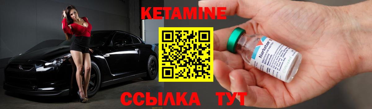 КЕТАМИН VHQ  Вход с VPN  Лысьва  Кетамин VHQ 