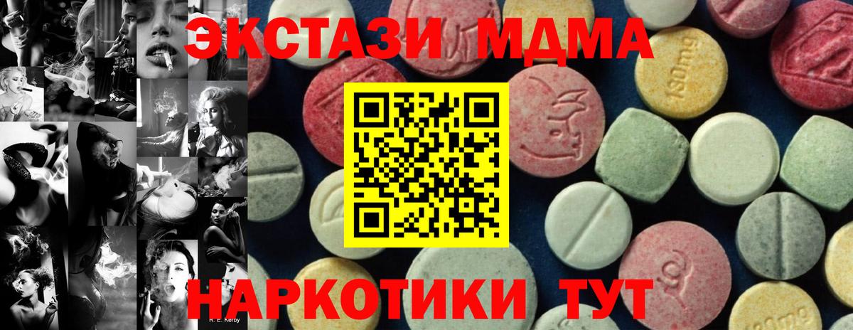 Лысьва  MDMA VHQ  МДМА  Вход с VPN 