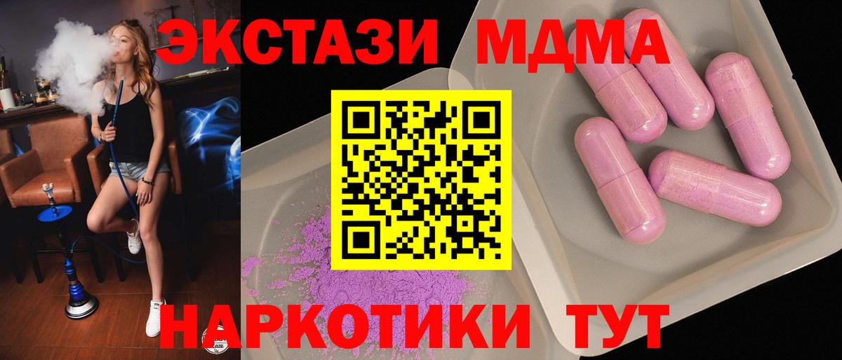 MDMA VHQ Лысьва