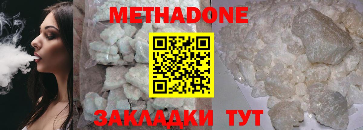 сайты даркнета как зайти  Вход с VPN  Лысьва  Метадон methadone  МЕТАДОН мёд 